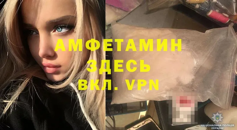 как найти наркотики  Райчихинск  АМФЕТАМИН VHQ 