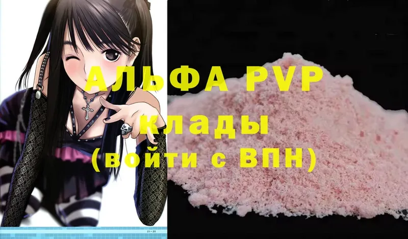 Alpha-PVP мука  Райчихинск 